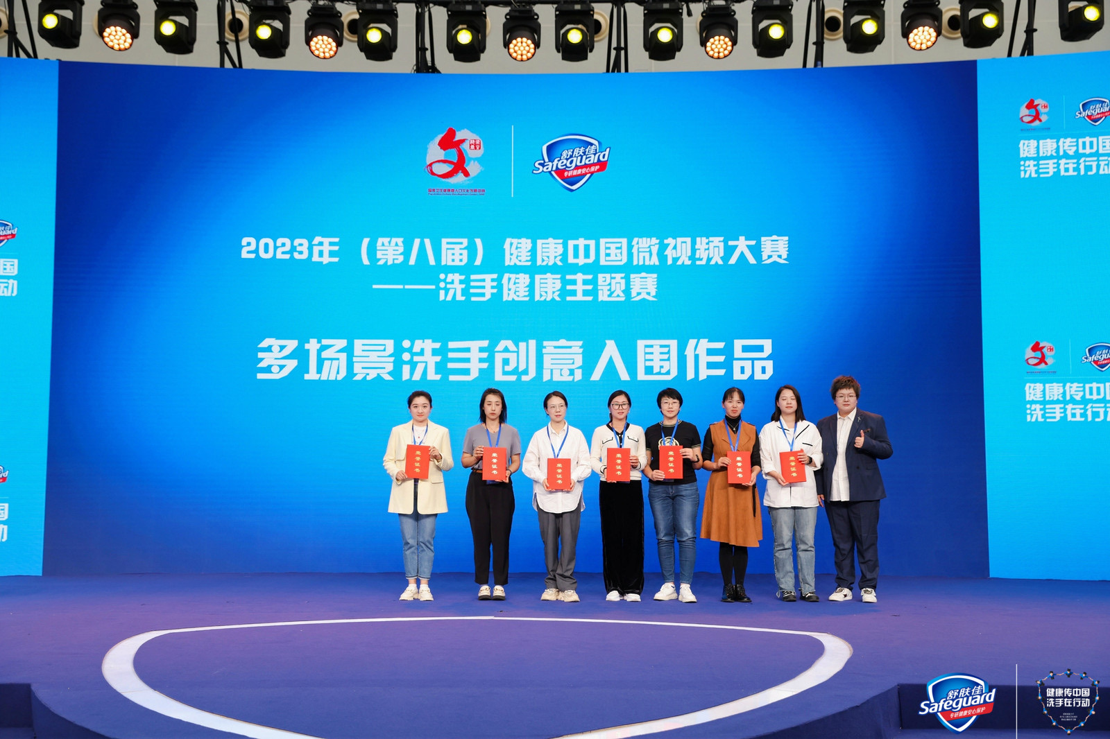 第八届健康中国微视频大赛多场景创意作品入围奖.jpg