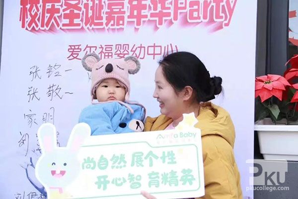 爱尔福婴幼托育中心