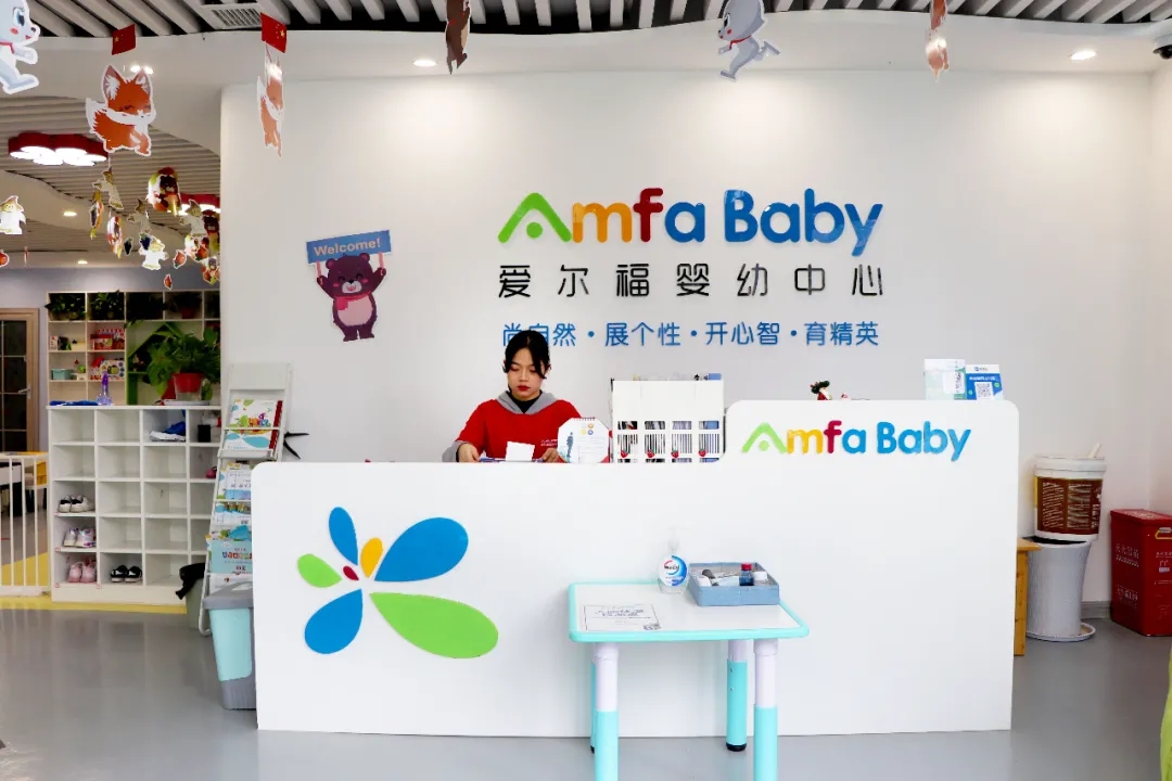 热烈祝贺！爱尔福婴幼托育巩义分中心被评为郑州市2021年度示范托育机构